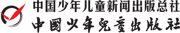 中國少年兒童新聞出版總社